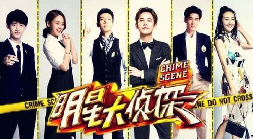 明星大侦探第五季免费观看完整版,悬疑狂欢，免费解锁完整版