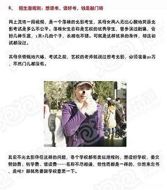 社会十大潜规则